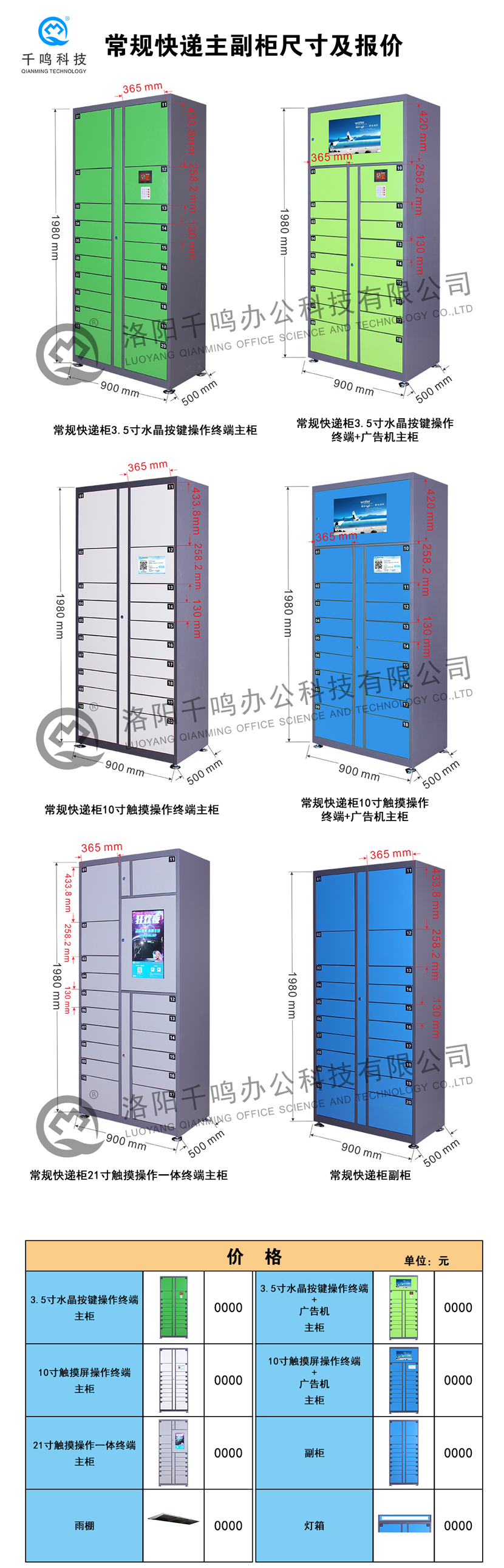 智能快遞柜