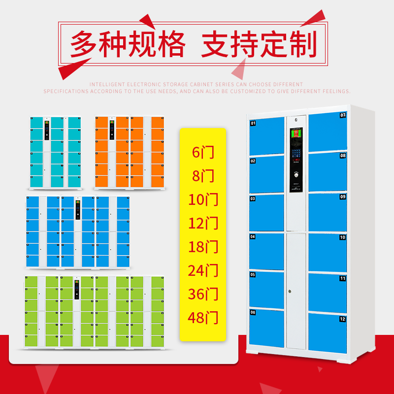 微信掃碼收費型寄存柜