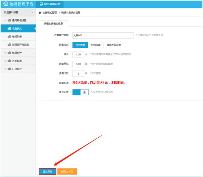 千鳴科技——微信柜使用說明及操作步驟