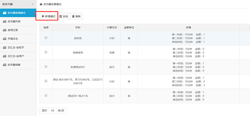 投幣式寄存柜價格,超市投幣式存包柜,新版投幣器使用說明