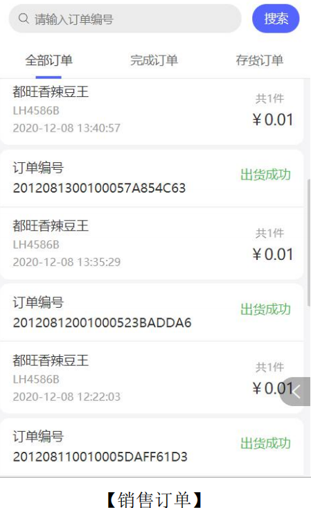 自助售貨機補貨員教程,千鳴無人售貨柜操作說明,智能售貨機說明書