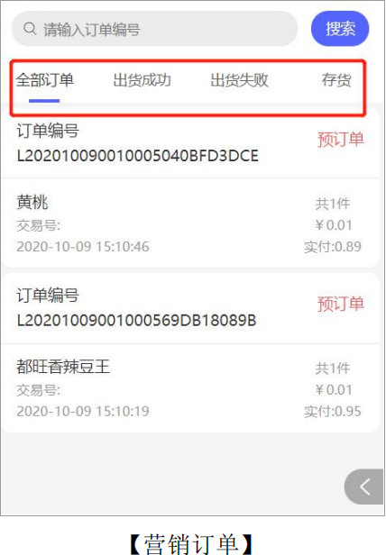 自助售貨機補貨員教程,千鳴無人售貨柜操作說明,智能售貨機說明書