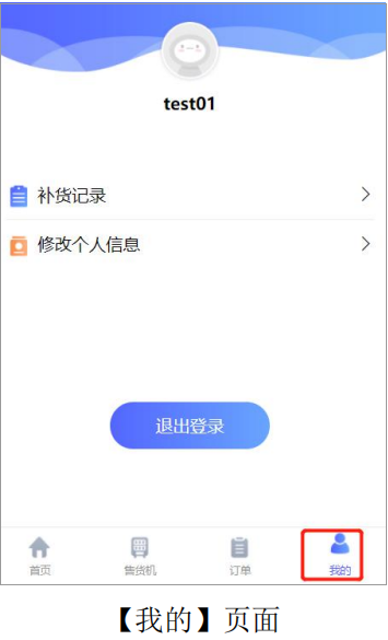 自助售貨機補貨員教程,千鳴無人售貨柜操作說明,智能售貨機說明書