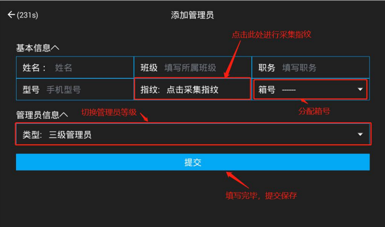 部隊手機充電箱,智能手機充電柜,警用電子充電柜