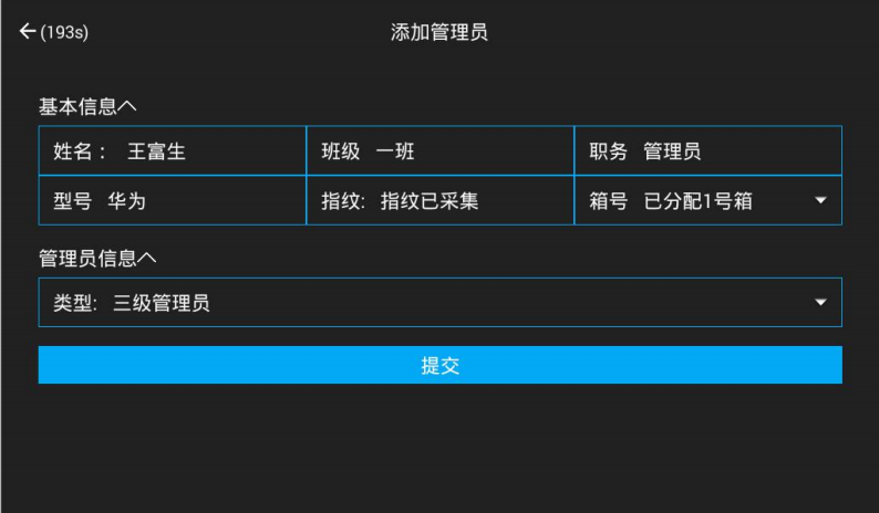 部隊手機充電箱,智能手機充電柜,警用電子充電柜