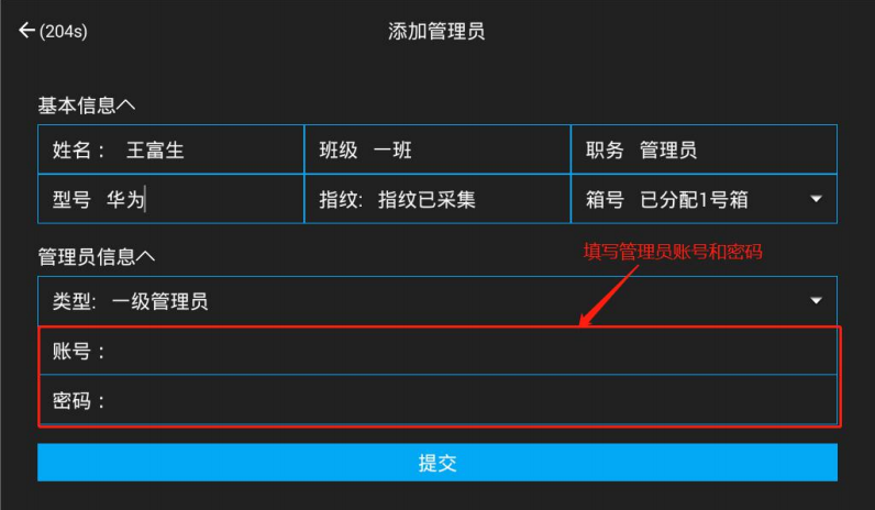 部隊手機充電箱,智能手機充電柜,警用電子充電柜