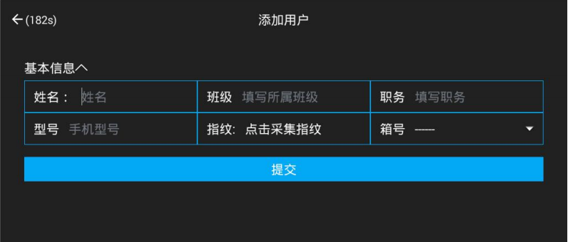 手機平板充電柜,部隊公安內網手機寄存柜,會議室手機充電柜 