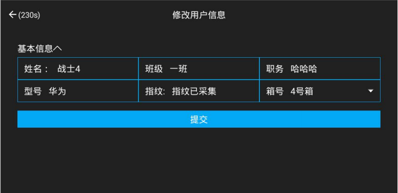 手機平板充電柜,部隊公安內網手機寄存柜,會議室手機充電柜 