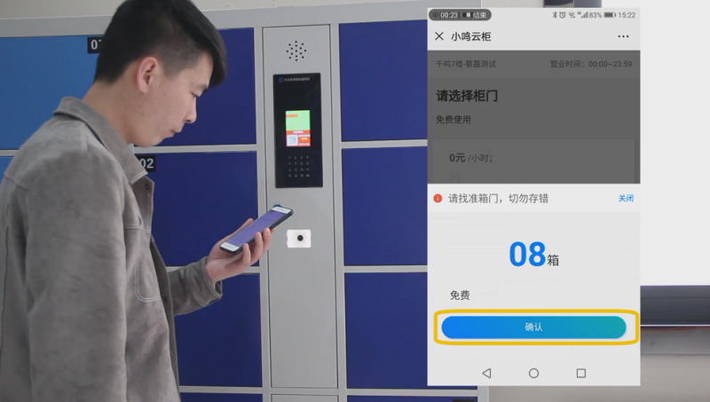 微信掃碼智能寄存柜,前臺物品自助寄存柜,無人掃碼存物柜