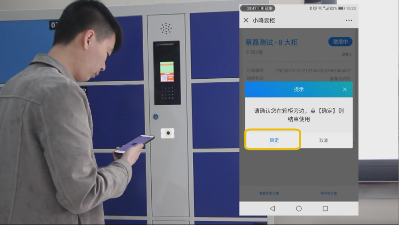 微信掃碼智能寄存柜,前臺物品自助寄存柜,無人掃碼存物柜