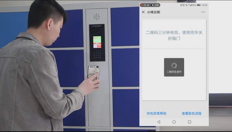 微信掃碼智能寄存柜,前臺物品自助寄存柜,無人掃碼存物柜