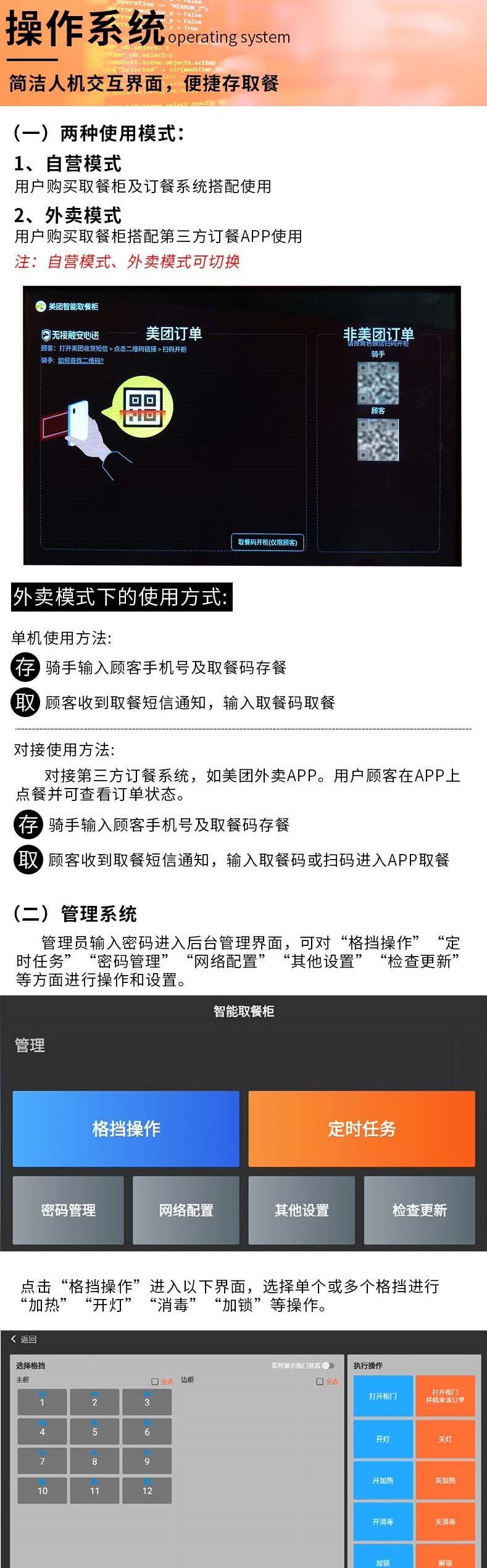 智能外賣保管柜,個人信息快遞柜,存取智能柜