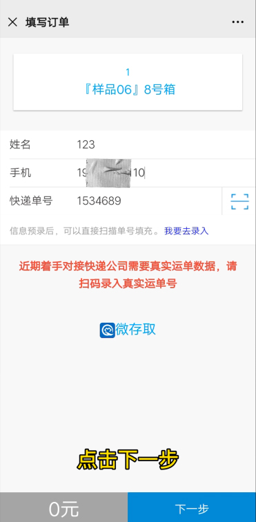 智能快遞柜使用流程,千鳴快遞柜教程,快遞柜快遞柜操作