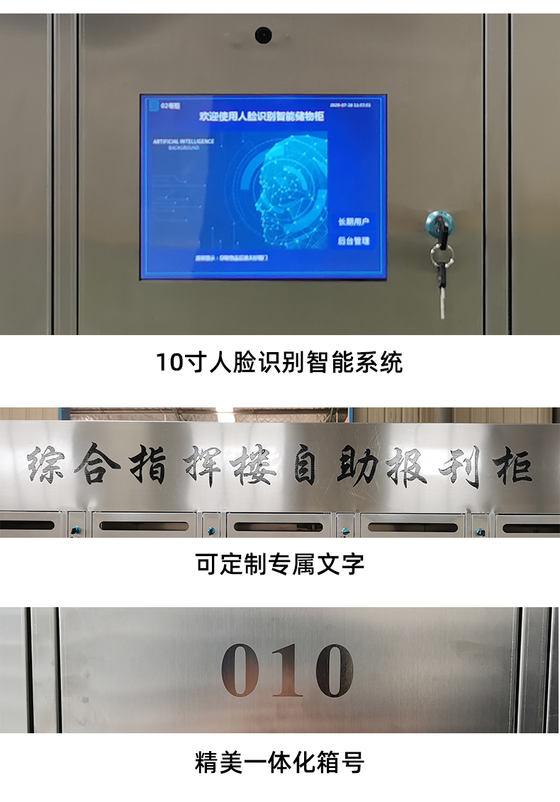 千鳴科技智能柜定制,箱門轉印多彩智能柜,書柜雙面人臉識別儲物柜