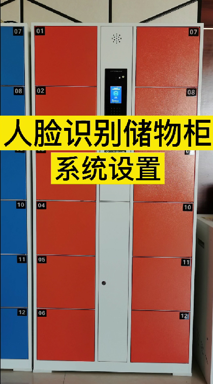 電子密碼儲物柜如何操作,千鳴科技智能人臉識別儲物柜系統設置,人臉面部智能寄存柜教程