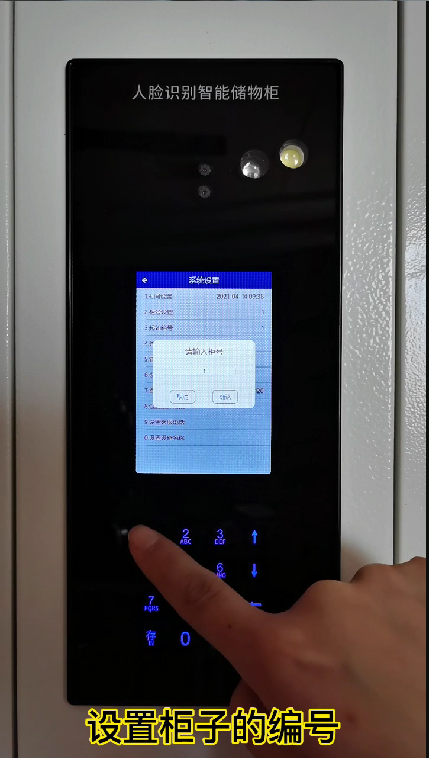 電子密碼儲物柜如何操作,千鳴科技智能人臉識別儲物柜系統設置,人臉面部智能寄存柜教程