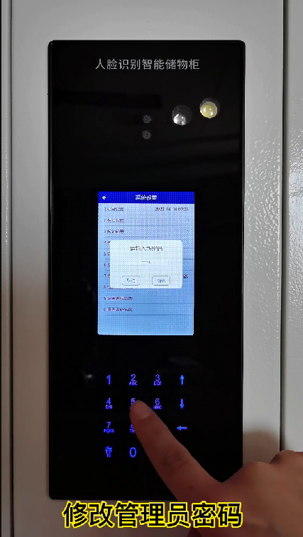 電子密碼儲物柜如何操作,千鳴科技智能人臉識別儲物柜系統設置,人臉面部智能寄存柜教程