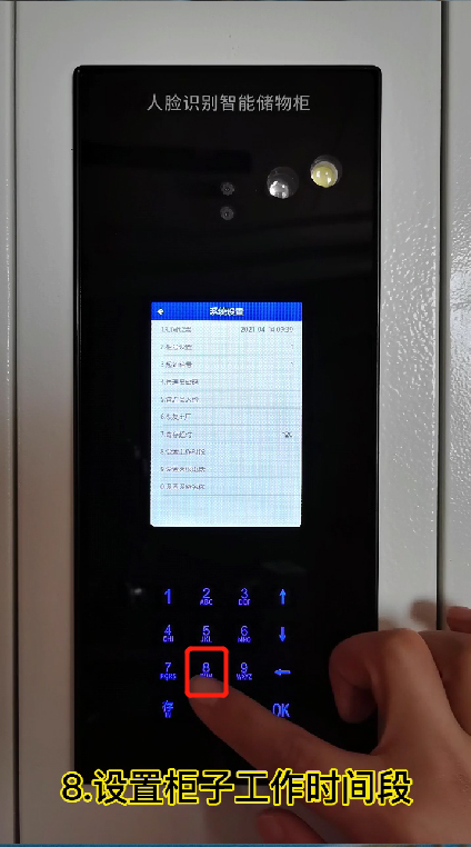 電子密碼儲物柜如何操作,千鳴科技智能人臉識別儲物柜系統設置,人臉面部智能寄存柜教程