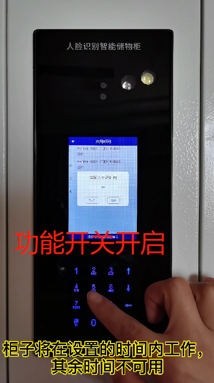 電子密碼儲物柜如何操作,千鳴科技智能人臉識別儲物柜系統設置,人臉面部智能寄存柜教程