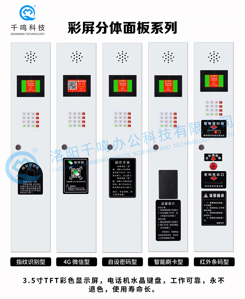 千鳴科技智能寄存柜,寄存電子儲物柜,定制儲物柜廠家