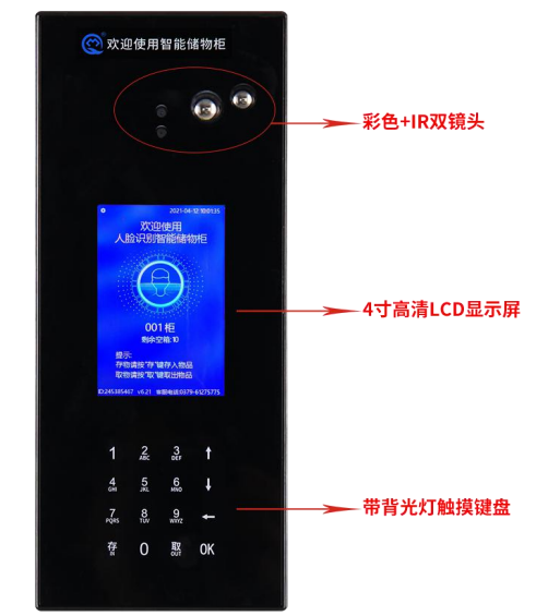 人臉識別儲物柜操作說明,千鳴智能寄存柜教程,超市智能存包柜產品說明