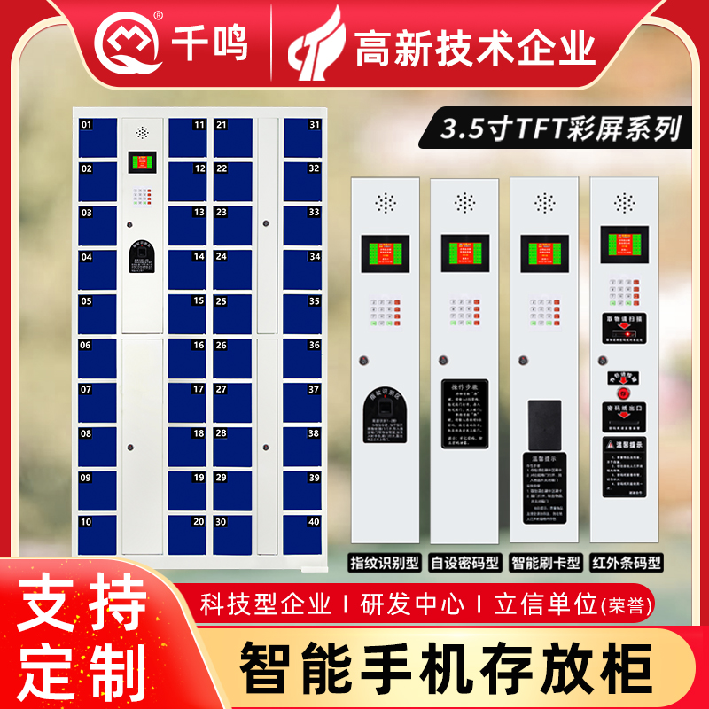 千鳴智能充電柜案例展示,車站批量手機充電箱,會議室多設備充電插口柜