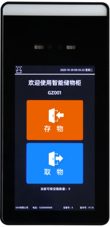 人臉面部解鎖儲物柜,多門寄存儲物柜,智能掃碼人臉識別存物柜