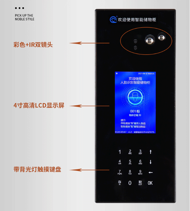 商用辦公柜子,智能電子辦公柜,人臉識別掃臉儲物柜廠家