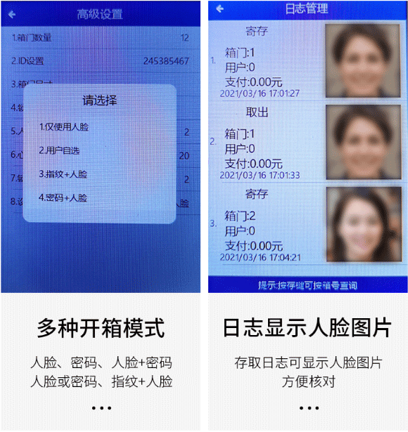 商用辦公柜子,智能電子辦公柜,人臉識別掃臉儲物柜廠家